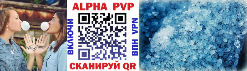 Alpha PVP Соль Благовещенск