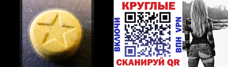 ЭКСТАЗИ диски  Благовещенск 