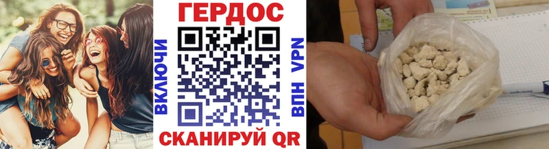 ГЕРОИН гречка  Благовещенск 