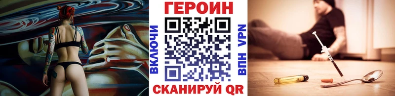 ГЕРОИН Афган Благовещенск