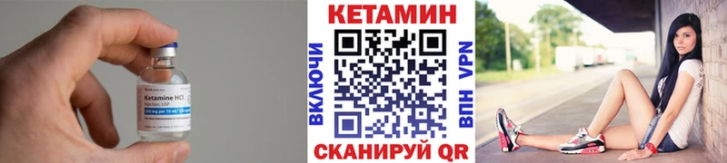 Кетамин ketamine  Благовещенск 