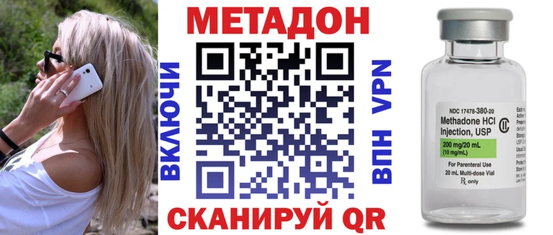 МЕТАДОН methadone  Благовещенск 